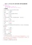 2009年 1 月中央电大专科《美学与美育》期末考试试题及答案