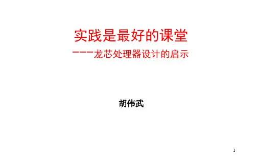 LEC12_实践是最好的课堂