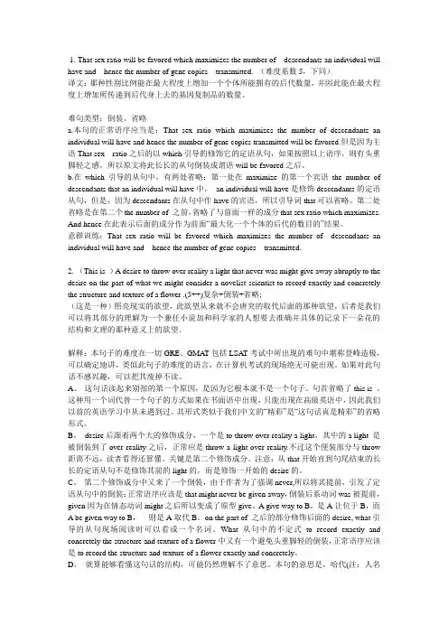 英语考研长难句翻译