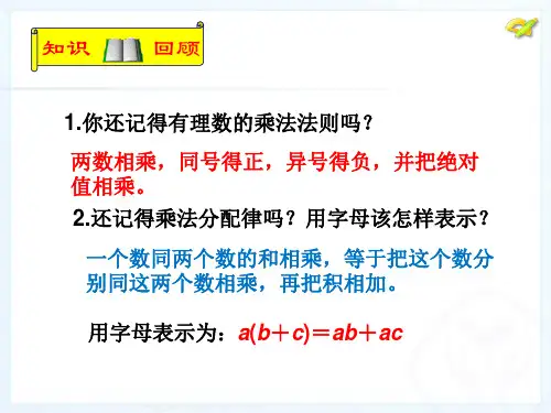 人教版义务教育教科书·数学七年级上册