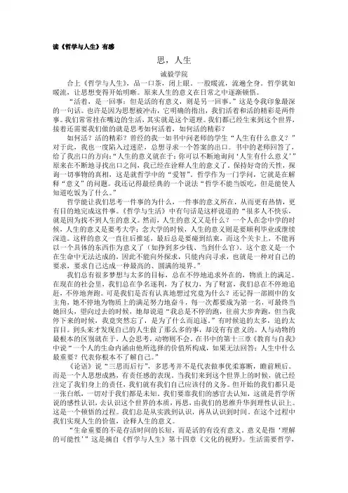 马哲心得