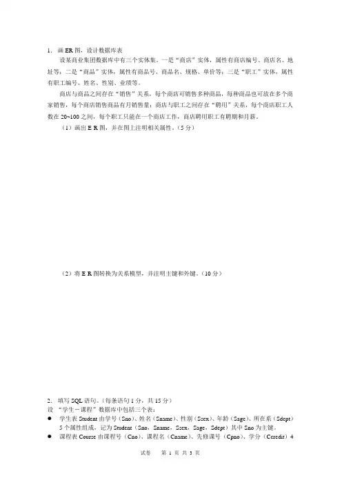 画ER图