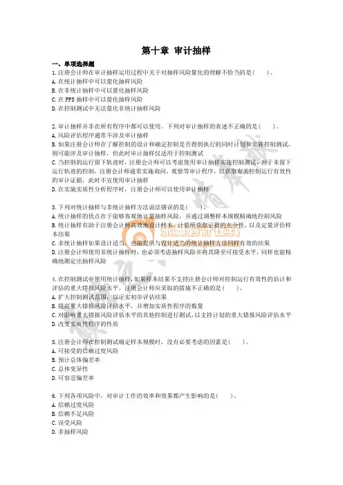 课后作业·第十章