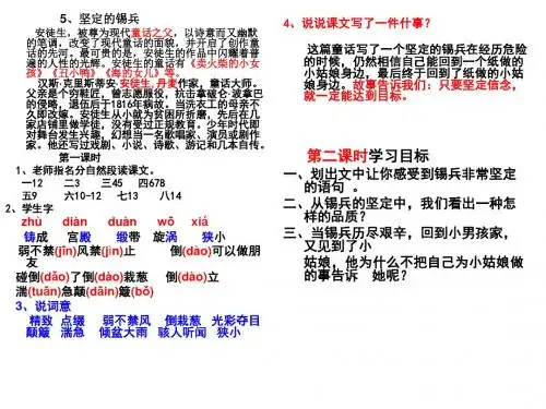 5、坚定的锡兵