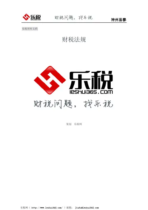 内蒙古自治区国税局关于印发《内蒙古自治区粮食企业增值税征免管