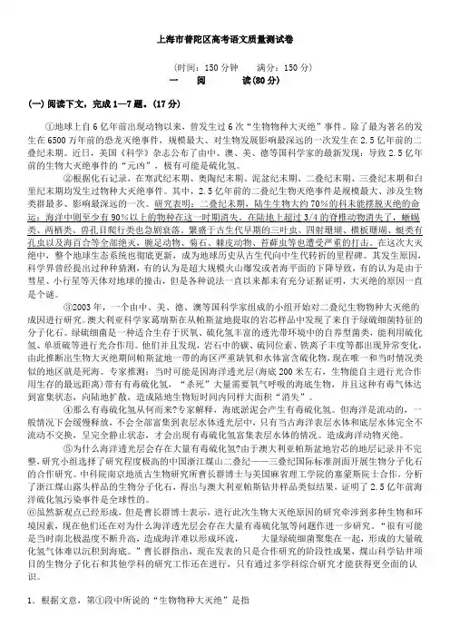 2005年上海市普陀区高考语文质量测试卷