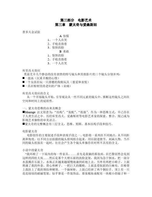 影视剧艺术课件