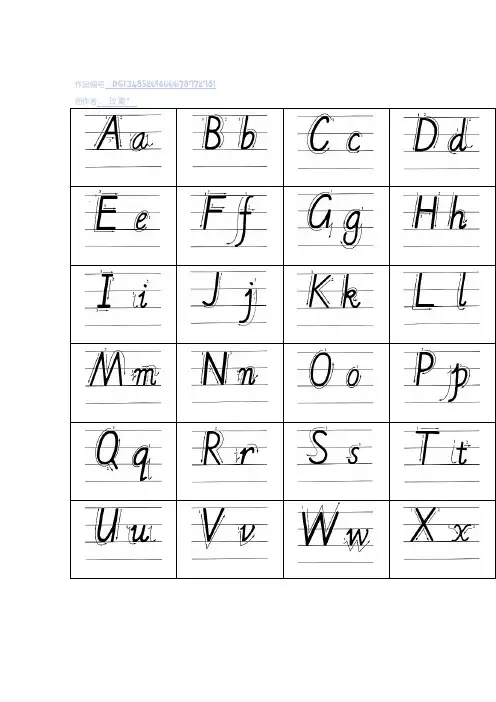 26个英文字母书写标准及描红书写字帖有笔顺也可仿写(完美打印版)