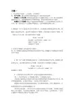 机械制造工艺(第2版机械制造工艺的答案[资料]