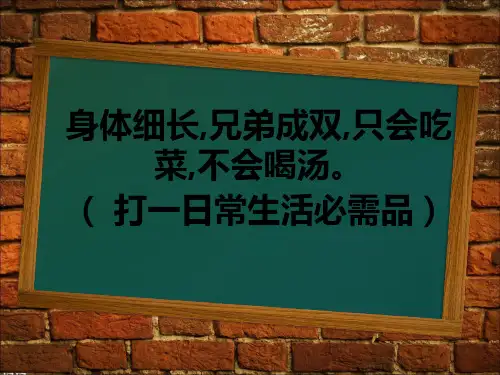 筷子的礼仪