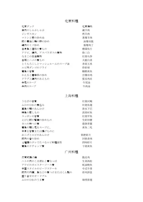 菜单 2
