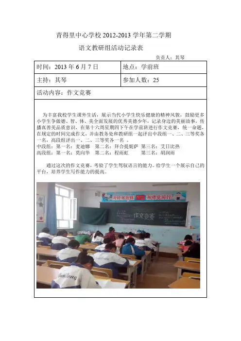 作文竞赛记录