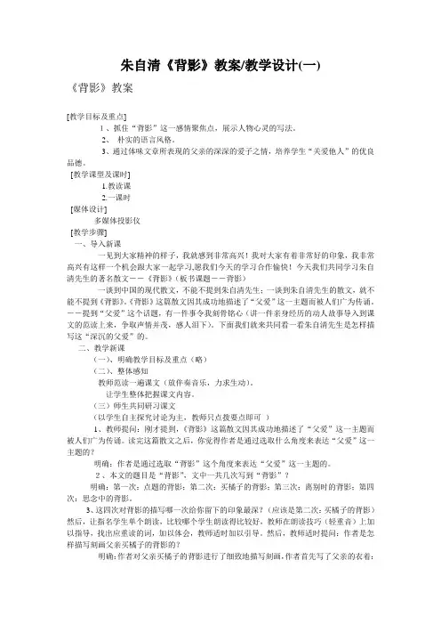 朱自清背影