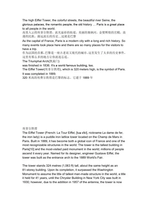 法国英文介绍