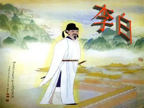 人教版高中语文选修《中国古代诗歌散文欣赏》第三单元+将进酒 课件
