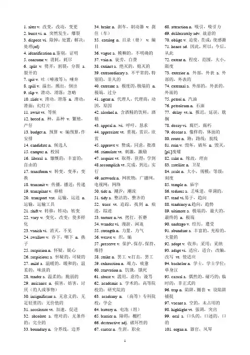 英语四六级词汇