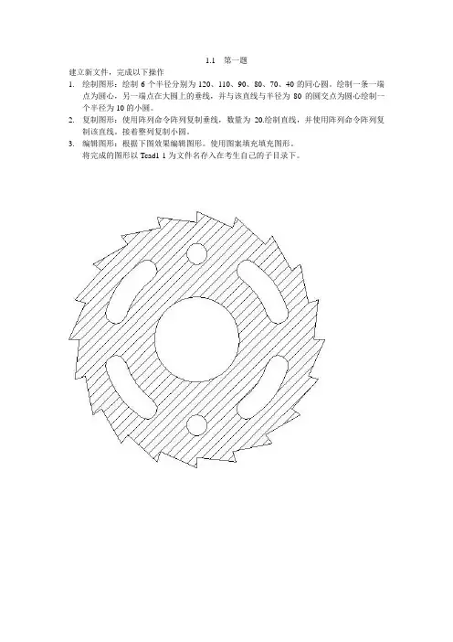 建筑CAD题库