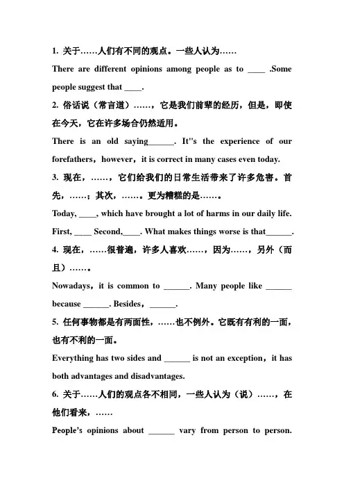 英语作文 常用词语