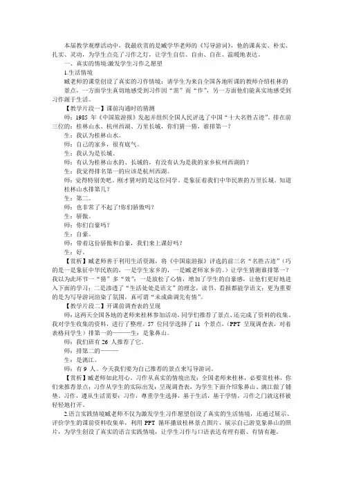 千课万人语文学习心得