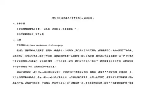 普吉岛自由行攻略