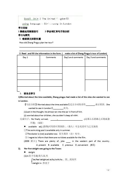 高中英语导学案 Unit 2 The United Kingdom5 新人教版必修5