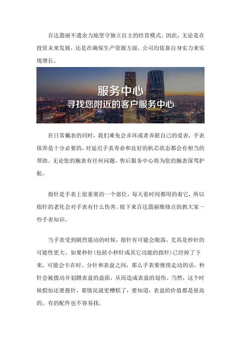 成都百达翡丽售后维修店