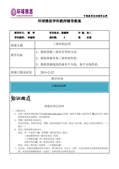证明平行四边形