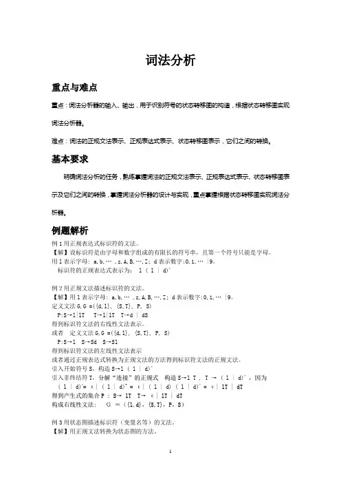 渡河问题