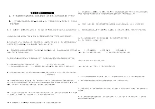 五年级数学(上)期末试卷