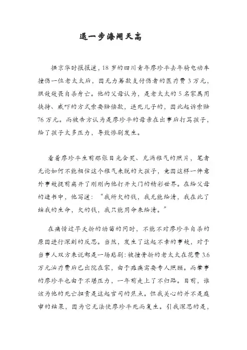 退一步海阔天高