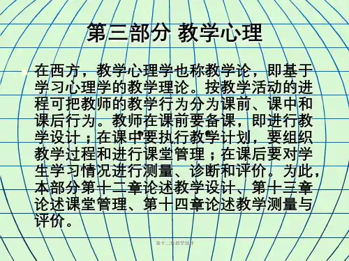第十二章教学设计