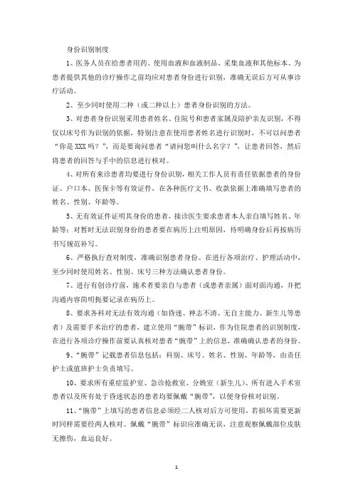 最新身份识别制度
