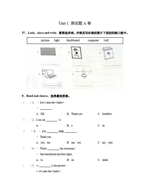 海淀单元测试 四年级英语 ab卷 Unit 1~Unit 6全册