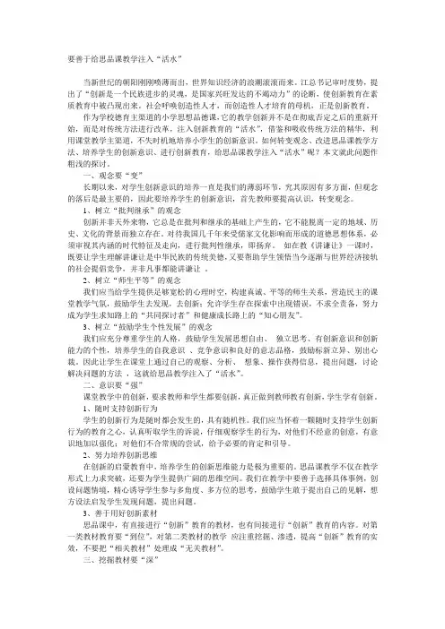 学生思维品质的培养