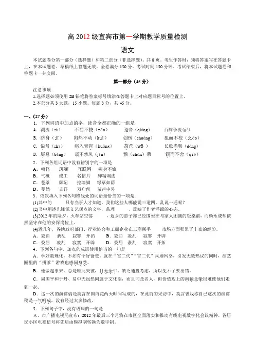 高一上语文试题