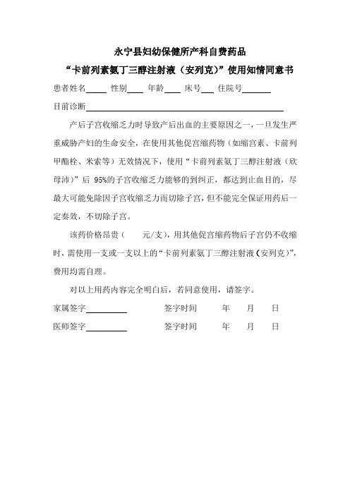 欣母沛自费药告知