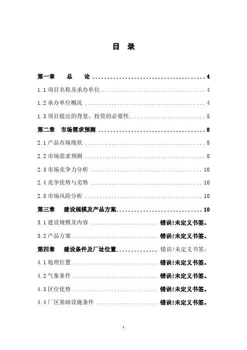 柔性石墨膨胀石墨项目可行性研究报告