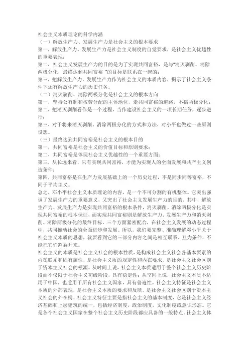 社会主义初级阶段理论的重要意义是什么？