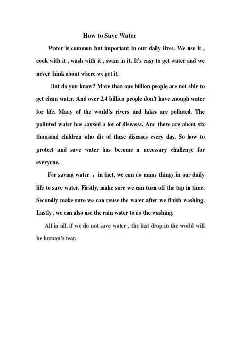 How to Save Water