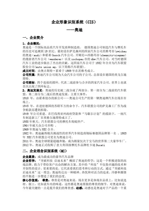 企业形象识别系统