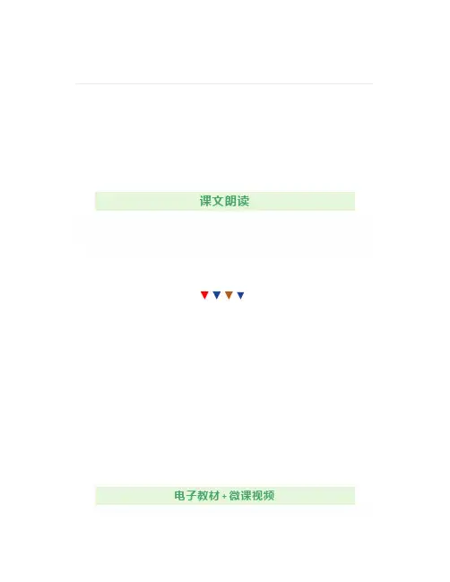八年级上册道德与法治2.1《网络改变世界》点+练习