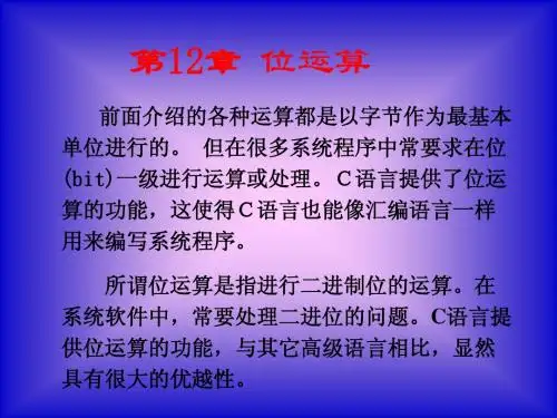 C语言第十二章