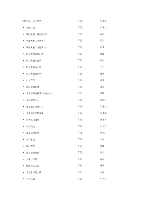 莲心卡北京消费地址 2
