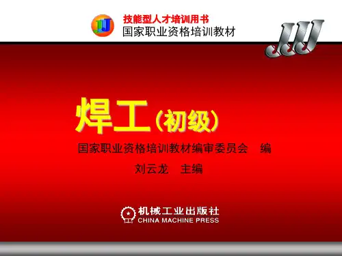 焊接位置与焊缝符号
