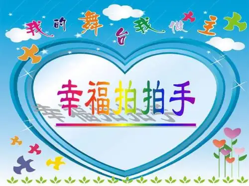 二年级音乐下册_六一的歌_1课件_湘教版