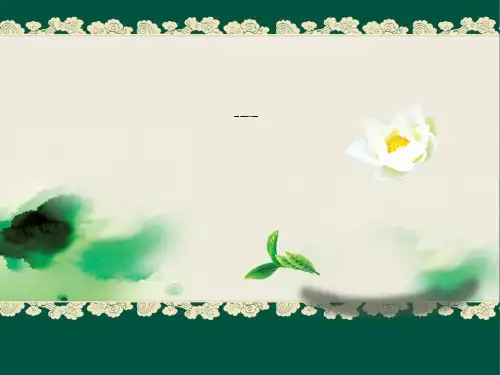 《实施科教兴国——社会发展的引擎》课件1(16张PPT)(北师大九年级)