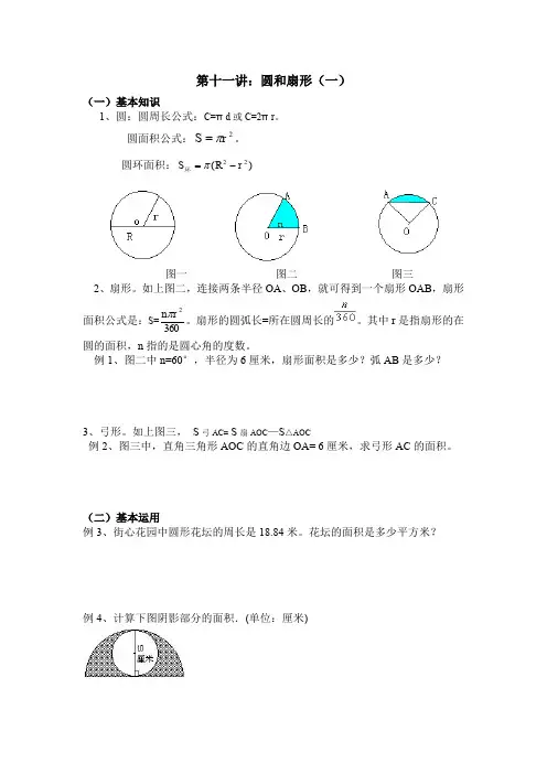 六年级奥数题