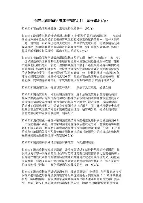 名人故事：国外名人童年故事