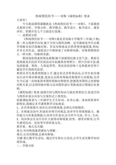 学情分析