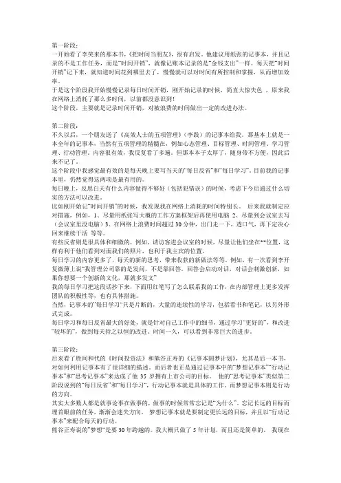 笔记本的使用